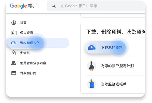 如何永久刪除您的gmail 帳號 Nordvpn