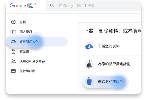 如何永久刪除您的gmail 帳號 Nordvpn