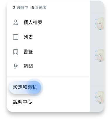 如何刪除您的twitter 帳號 Nordvpn