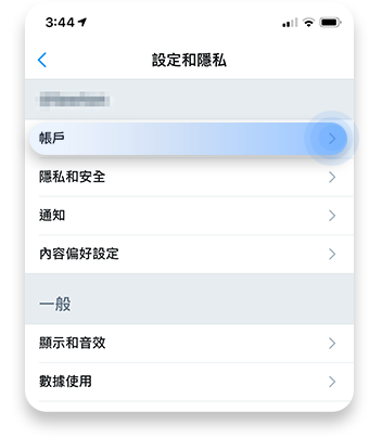 如何刪除您的twitter 帳號 Nordvpn