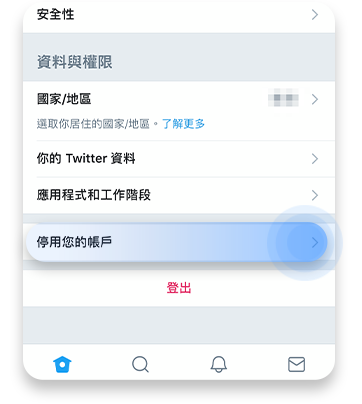 如何刪除您的twitter 帳號 Nordvpn