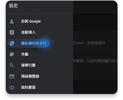 Cookie 是什麼 如何清除cookie Nordvpn