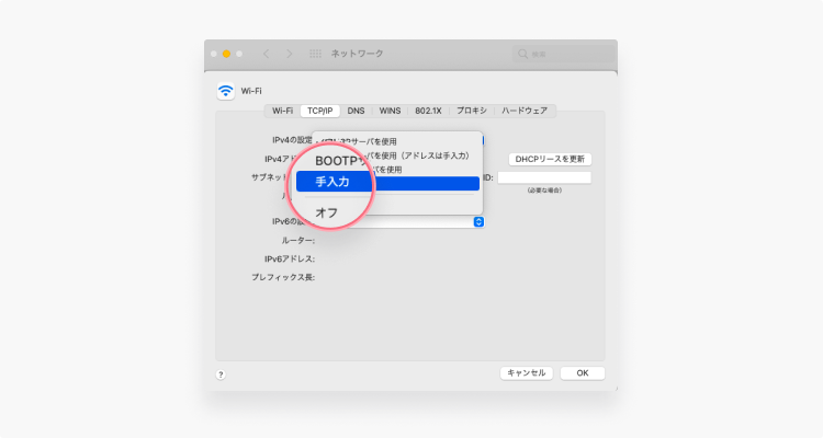 MacのIPアドレスを変更する：ステップ5