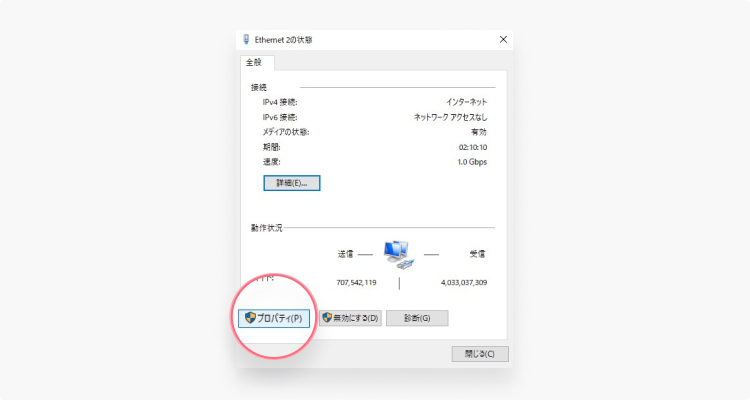 Windows10コンピュータのIPアドレスを変更する：ステップ4