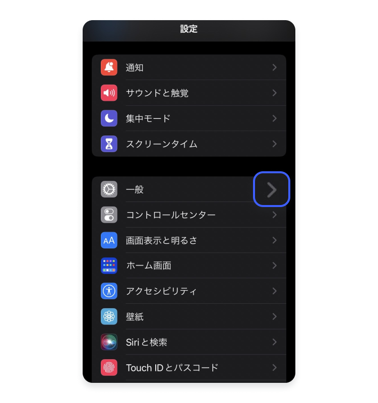 iPhoneでVPNに手動で接続する方法：ステップ1