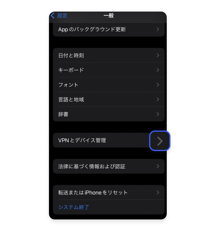 iPhoneでVPNに手動で接続する方法：ステップ2