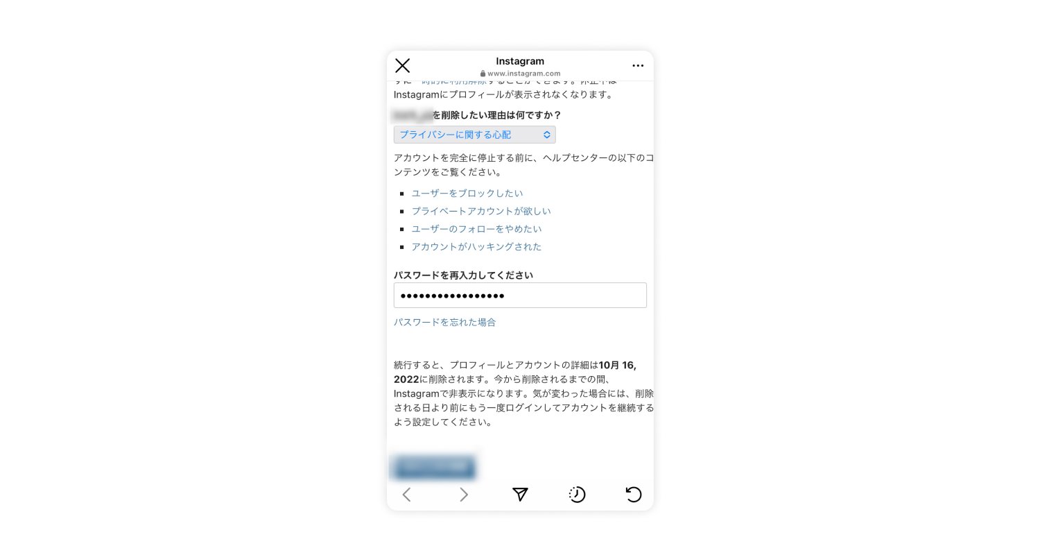 iOS版とAndroid版Instagramでアカウントを削除する方法5