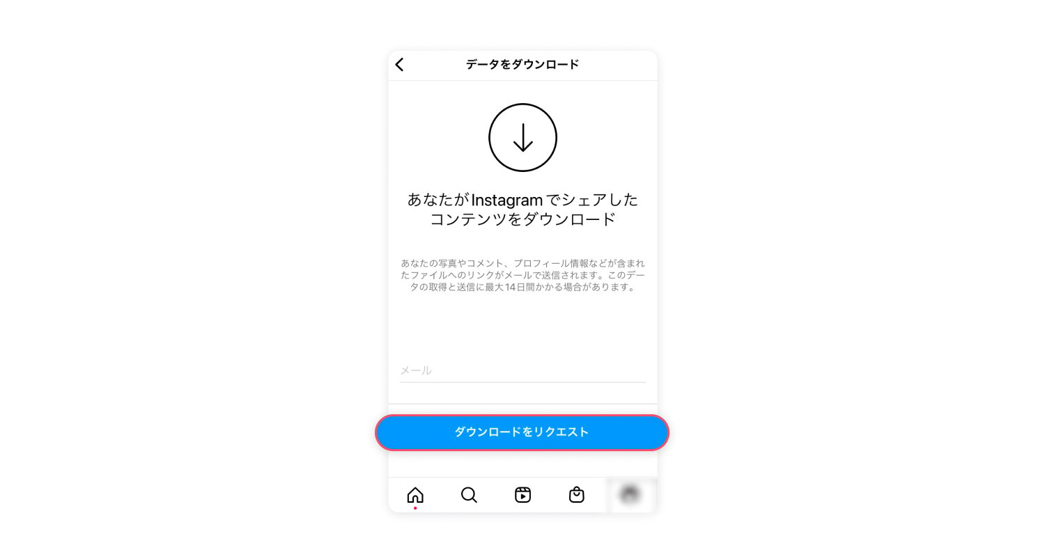 インスタグラムアプリでバックアップする方法3