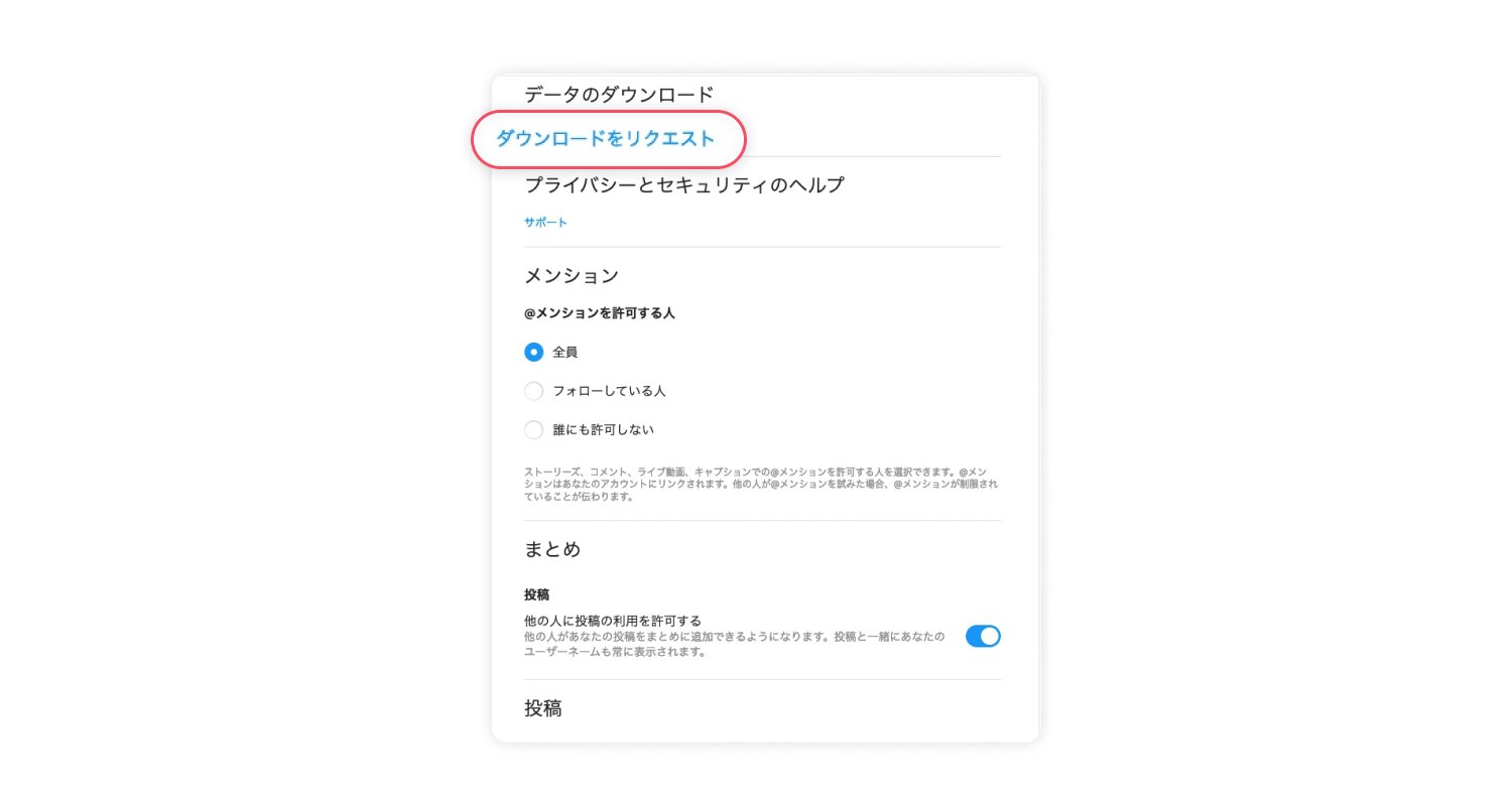 ウェブ版インスタグラムでバックアップする方法