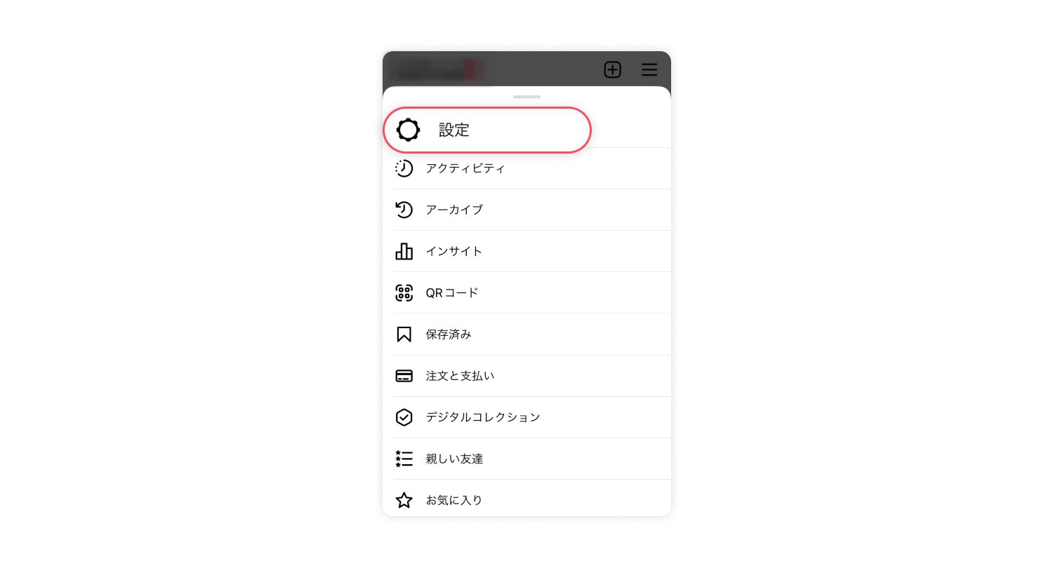 iOS版とAndroid版Instagramでアカウントを削除する方法1