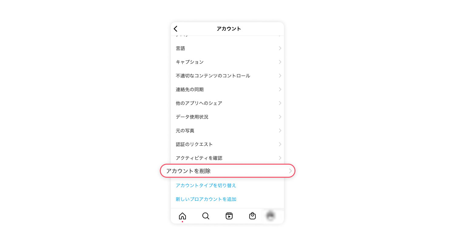 iOS版とAndroid版Instagramでアカウントを削除する方法3