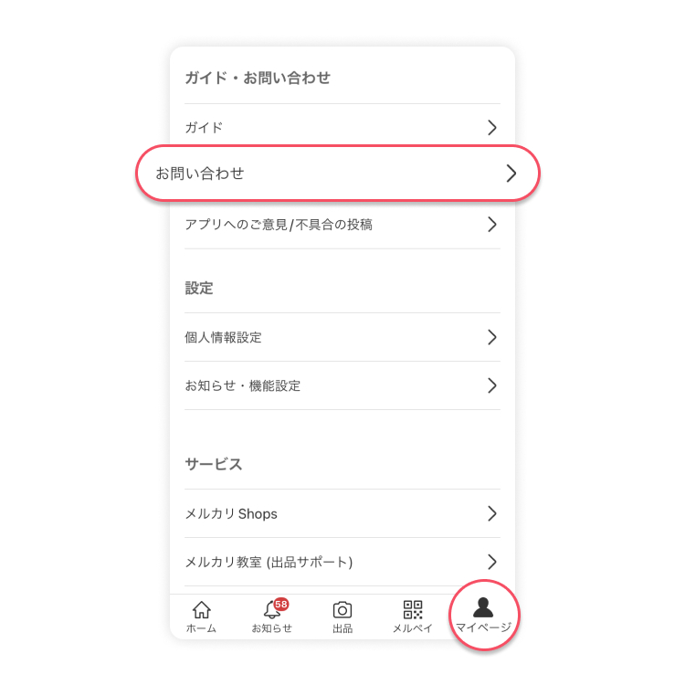 メルカリアカウント削除・退会方法をわかりやすく解説 | NordVPN