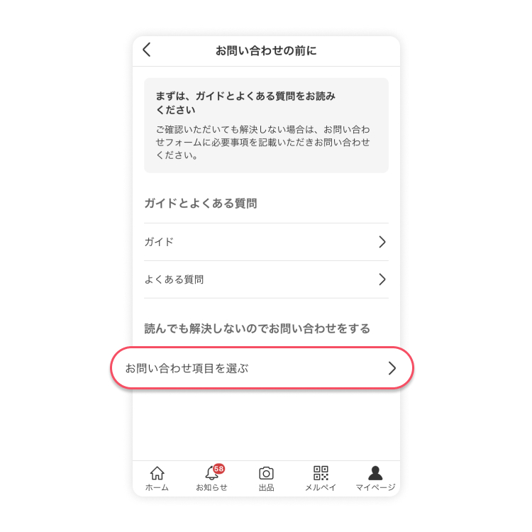 メルカリアカウント削除・退会方法をわかりやすく解説 | NordVPN