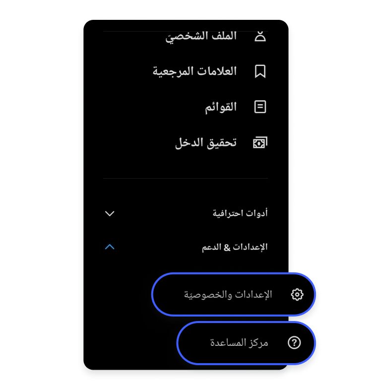 وقم بتحديد الإعدادات والدعم، ثم اختر الإعدادات والخصوصية