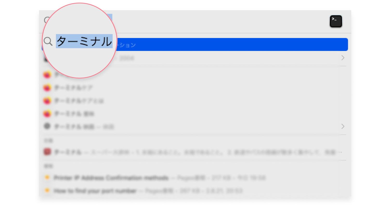 プリンターのipアドレスの調べ方 Nordvpn