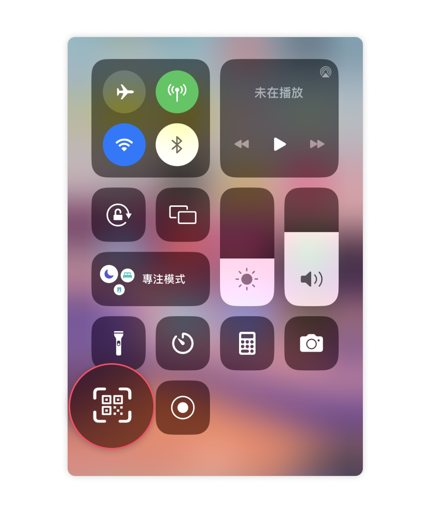 如何用 iPhone 代碼掃描器掃描 QR 碼 1