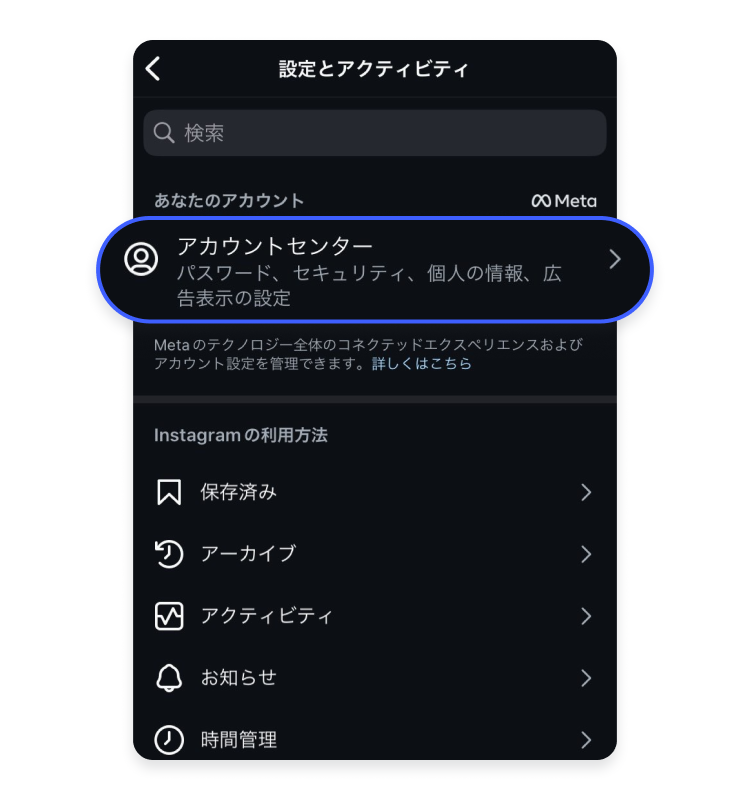 iPhoneまたはAndroidのInstagramアプリからアカウント削除する方法: ステップ1