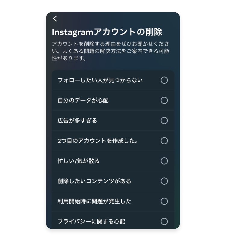 iPhoneまたはAndroidのInstagramアプリからアカウント削除する方法: ステップ7