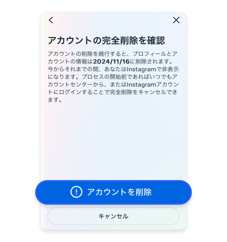 Instagramの公式ウェブサイトからアカウントを削除する方法: ステップ10