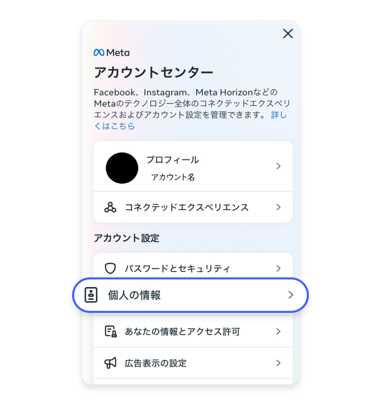 Instagramの公式ウェブサイトからアカウントを削除する方法: ステップ3