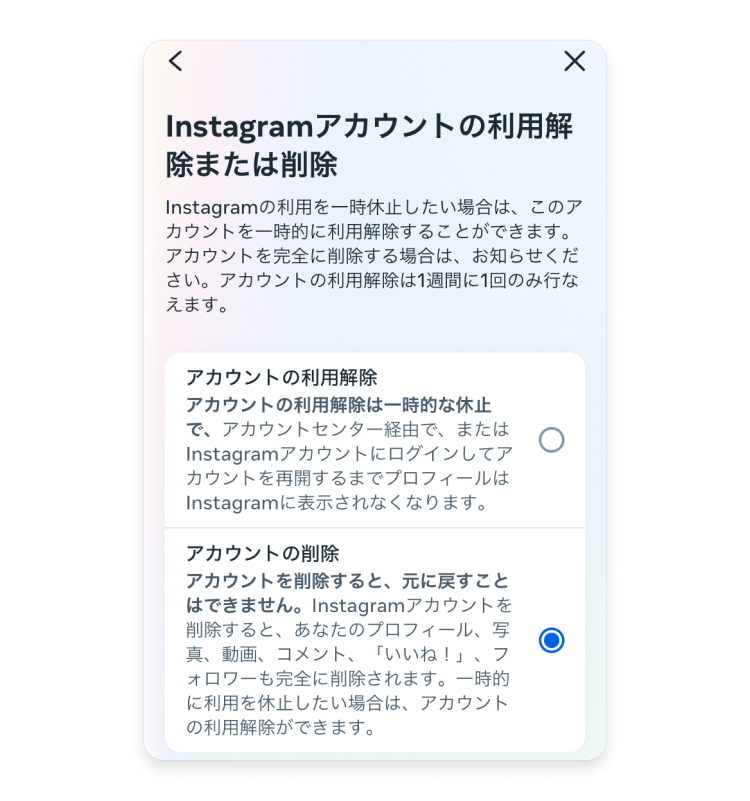 Instagramの公式ウェブサイトからアカウントを削除する方法: ステップ7