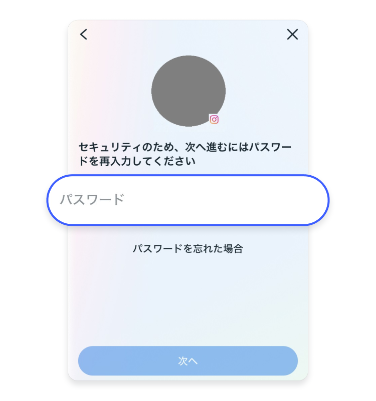 Instagramの公式ウェブサイトからアカウントを削除する方法: ステップ8