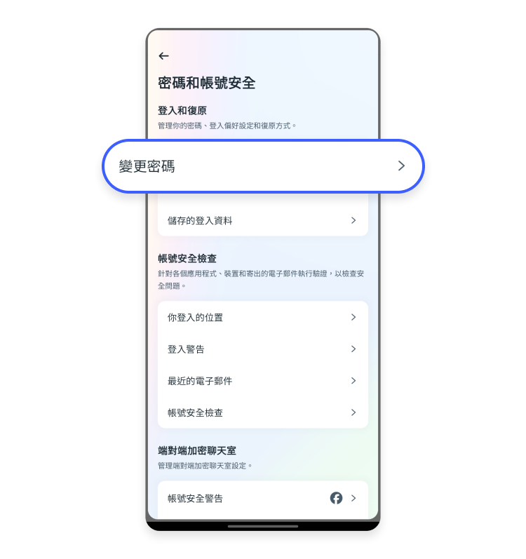 Facebook 重設密碼 1