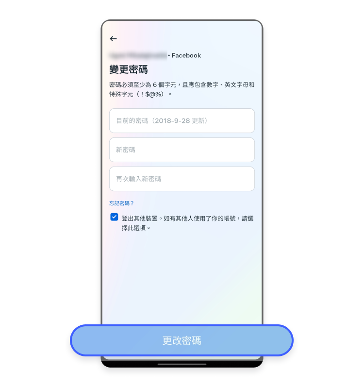 Facebook 重設密碼 2