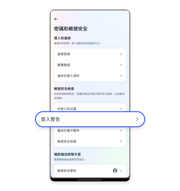 Facebook 登入警告