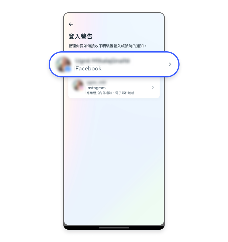 Facebook 接收警告