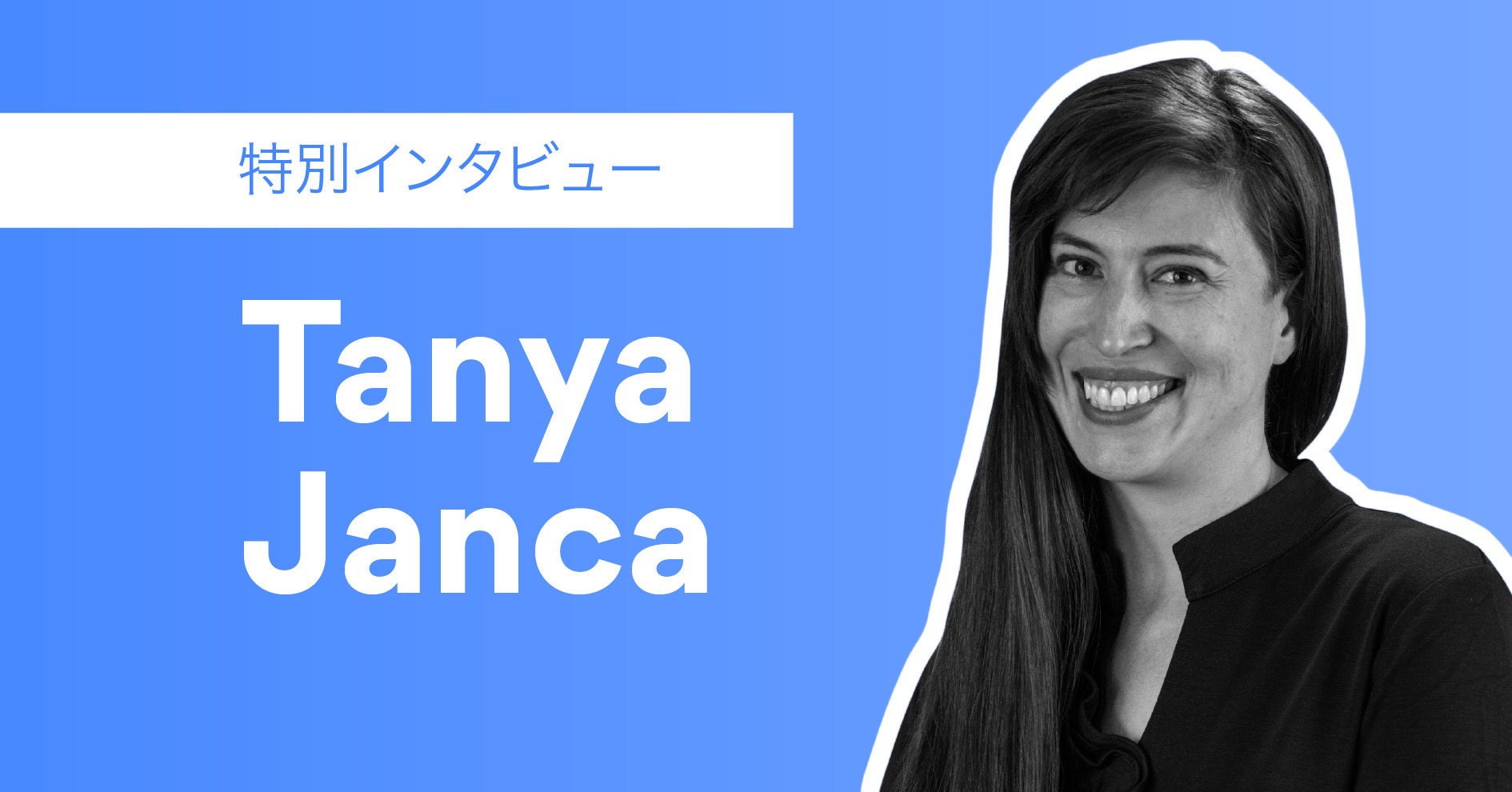 【特別インタビュー】多様なITコミュニティの構築 /Tanya Janca