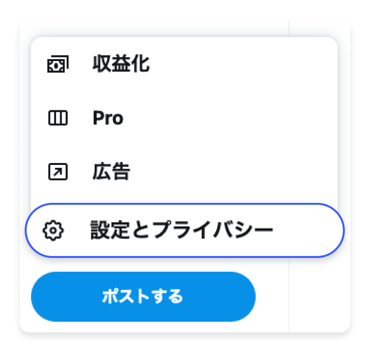 【Windows・Mac PC】X/Twitterアカウント削除：ステップ2