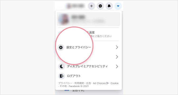 Facebookアカウントの削除 退会方法 Nordvpn