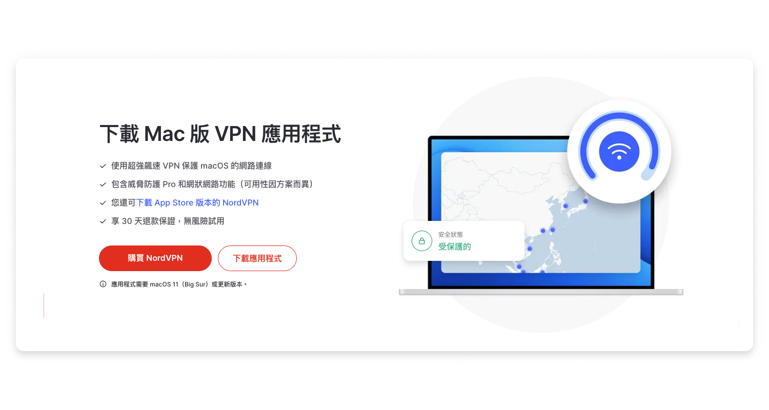 下載和安裝我們的 VPN 應用程式